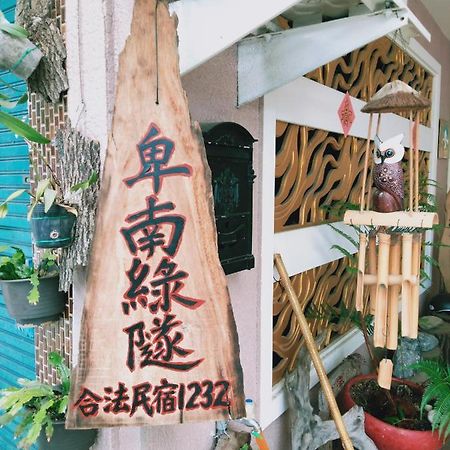 台東-卑南綠隧-民宿 --- Green Tunnel Bnb Binlang Exterior photo
